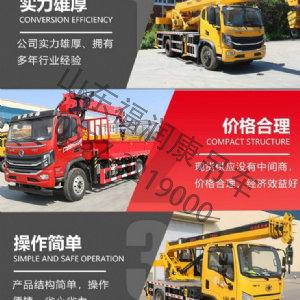 藍牌K5噸汽車吊 江淮